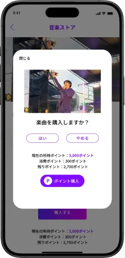 音楽ストア