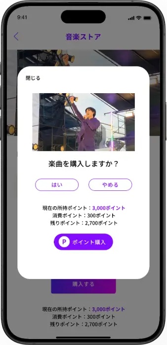 音楽ストア