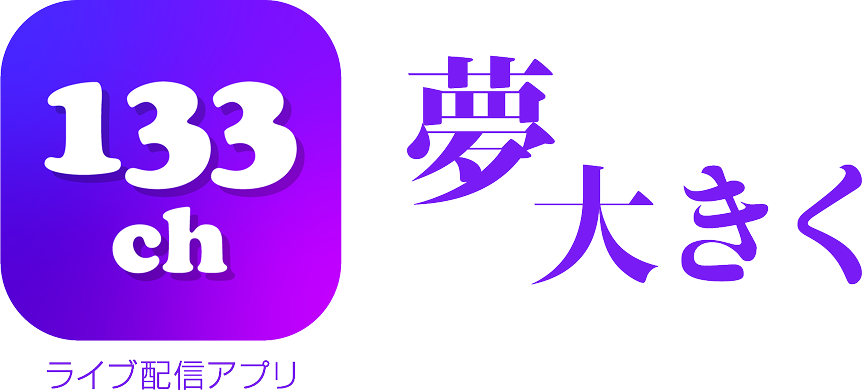 ライブ配信アプリ