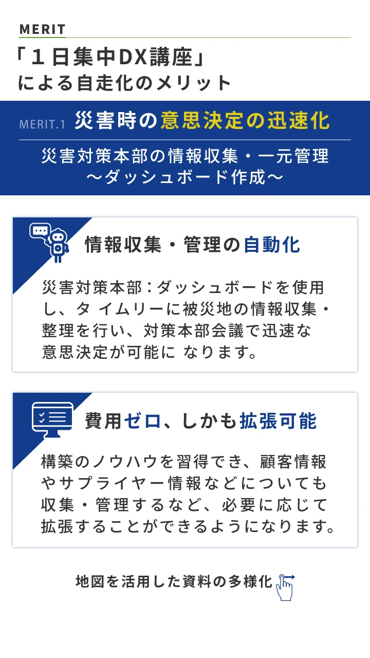 BCM自走化のメリット。圧倒的なコスト削減