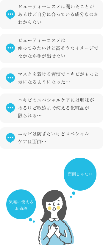 悩む女性のイラスト