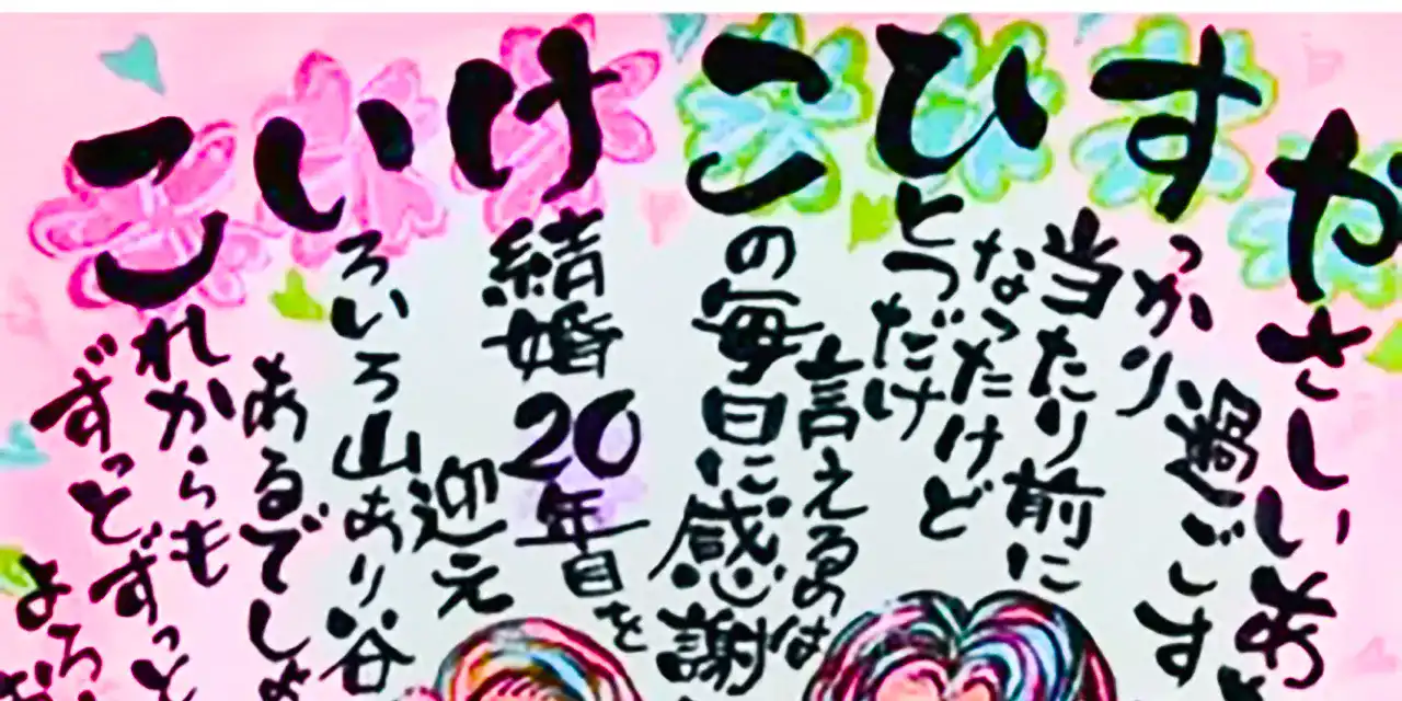 デジタル似顔絵の鮮やかな色彩