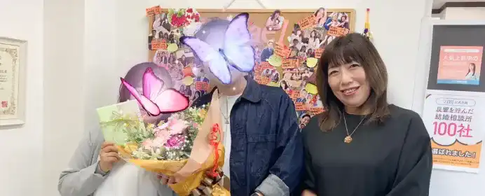 37歳 （東京都） 9ヶ月間活動しご成婚退会