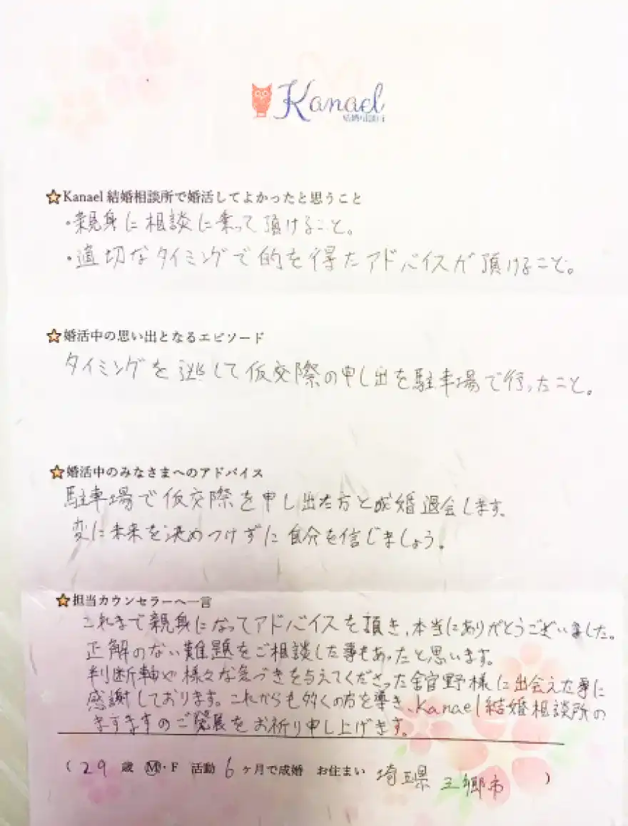 letter