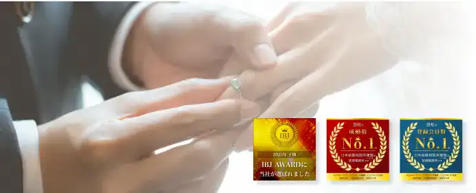 IBJ正規加盟店だから安心