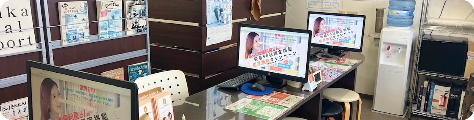 加盟店のメリット