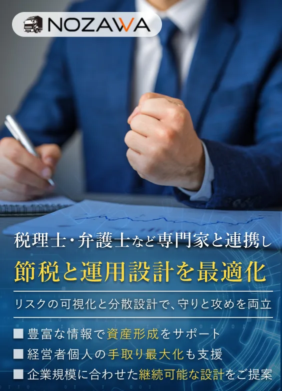 税理士と連携して企業のタックスプランニング戦略をサポート税負担を適正化し企業の成長を加速