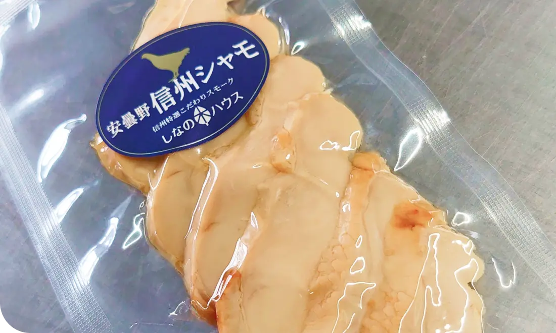 素材の持ち味を活かした丹念なスモーク