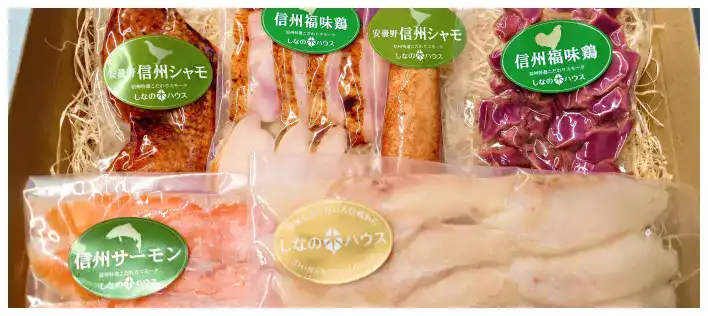 スモークの旨味1～2人前サイズ