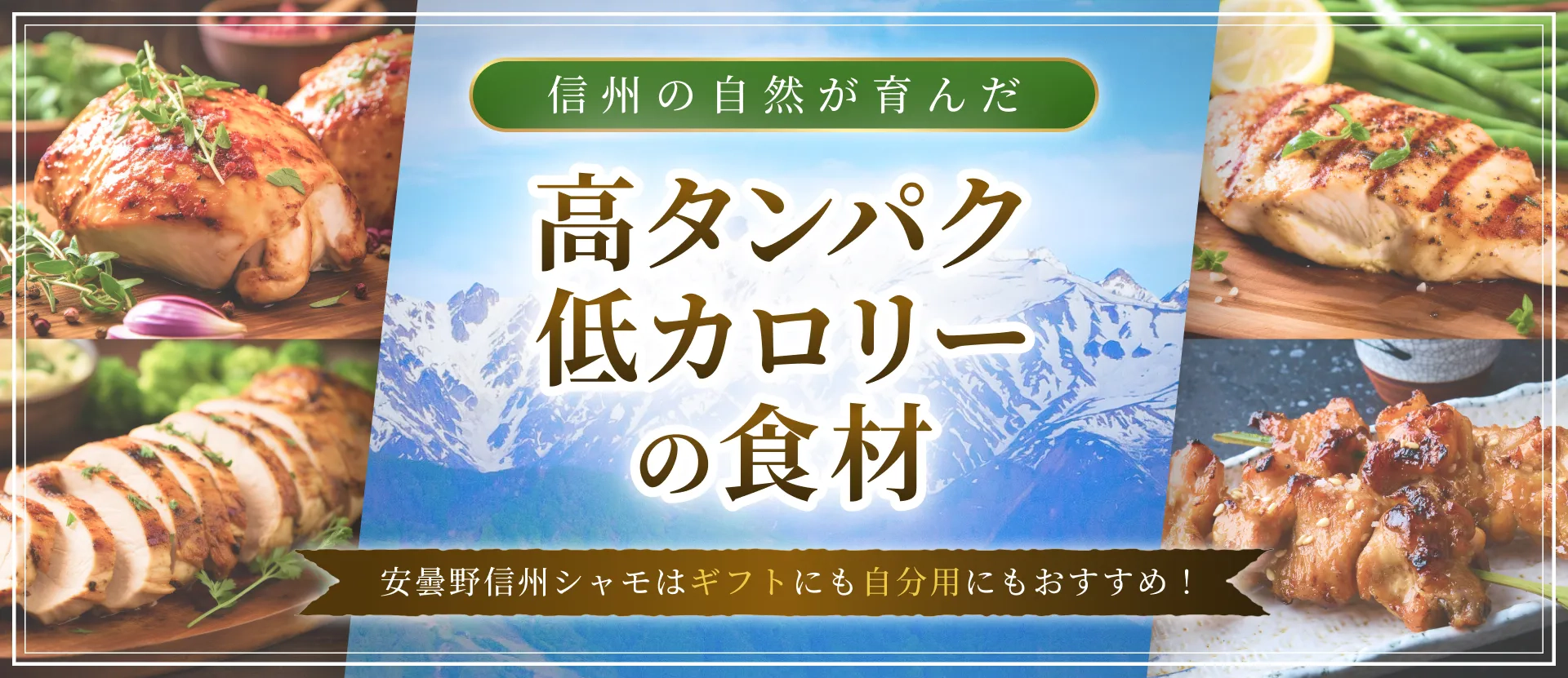  高タンパク低カロリーの食材