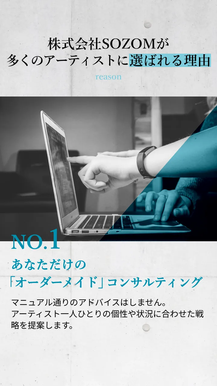あなただけの「オーダーメイド」コンサルティング