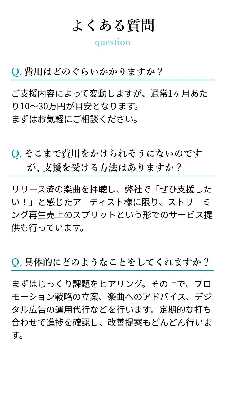 よくある質問