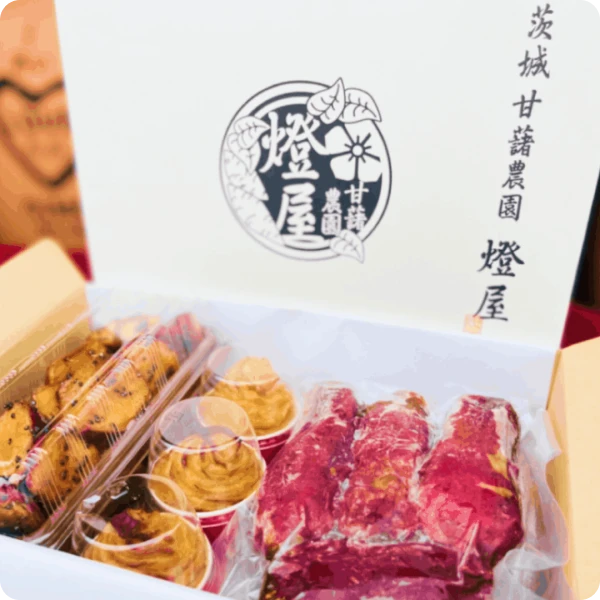 熟成!!蜜焼き芋♪