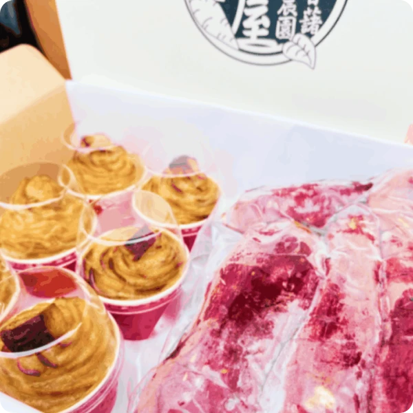 熟成!!蜜焼き芋♪