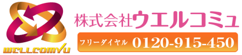 株式会社ウエルコミュ