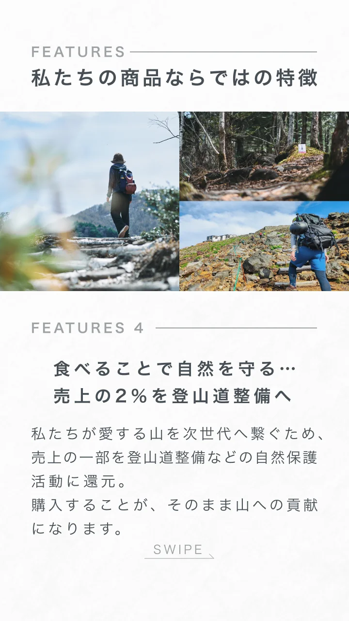 地球と体に優しいサステナブル設計