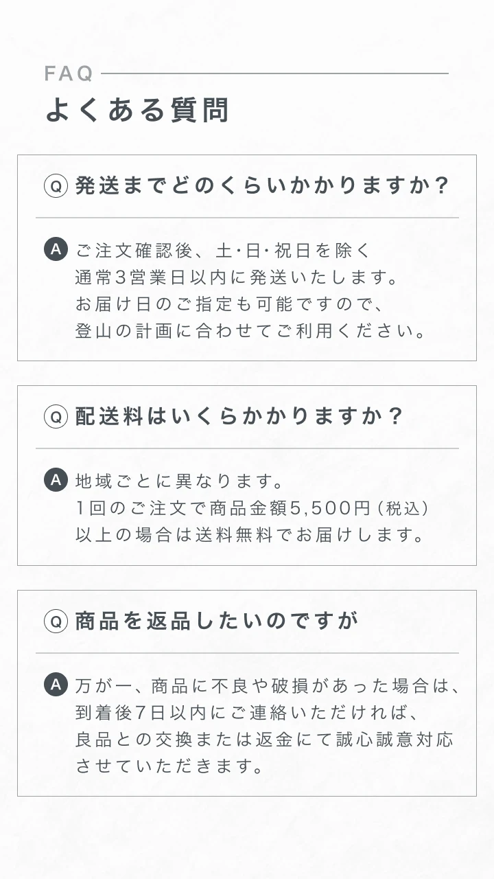 よくある質問